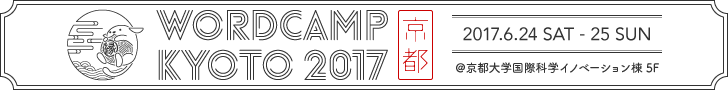 WordCamp Kyoto 2017